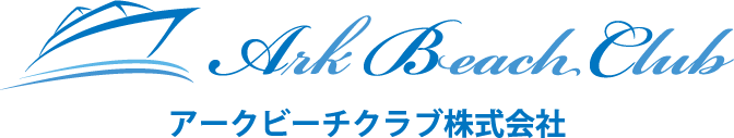 アークビーチクラブ株式会社